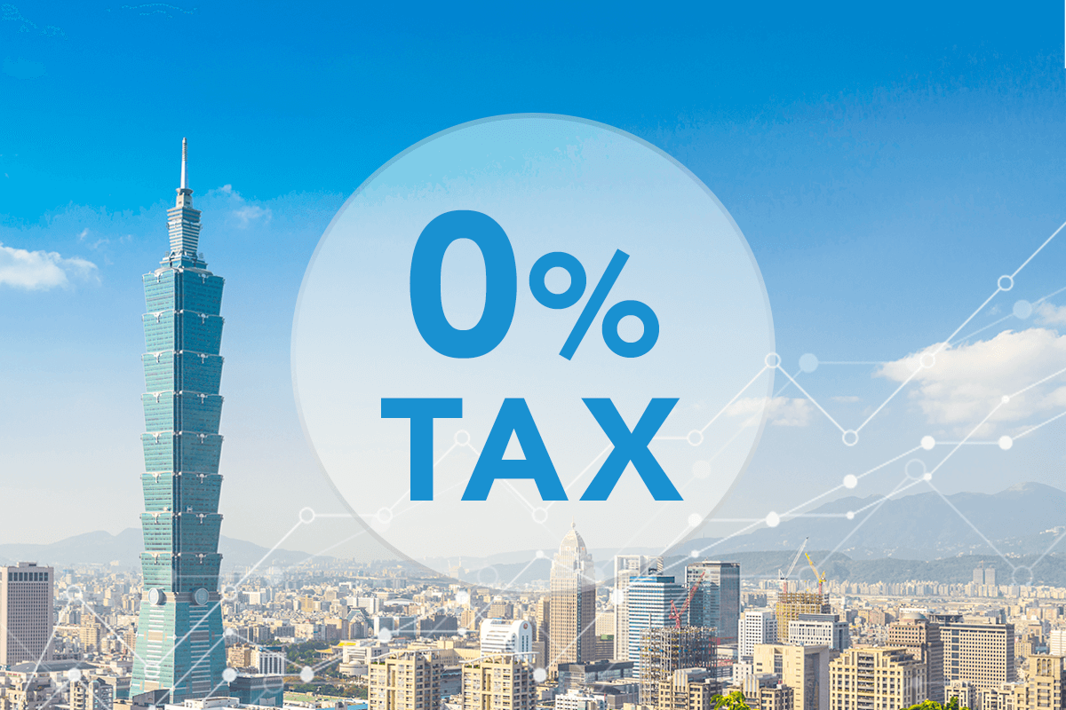 境內基金資本利得免稅優勢