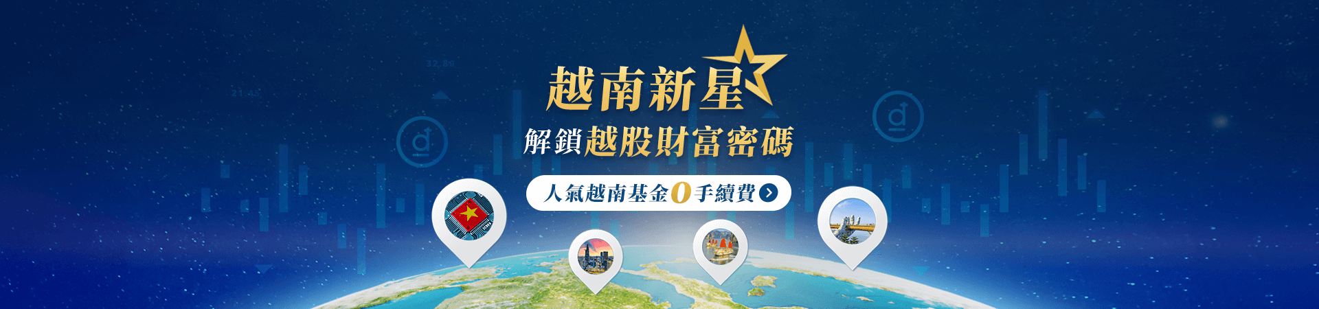 越南新星_pc