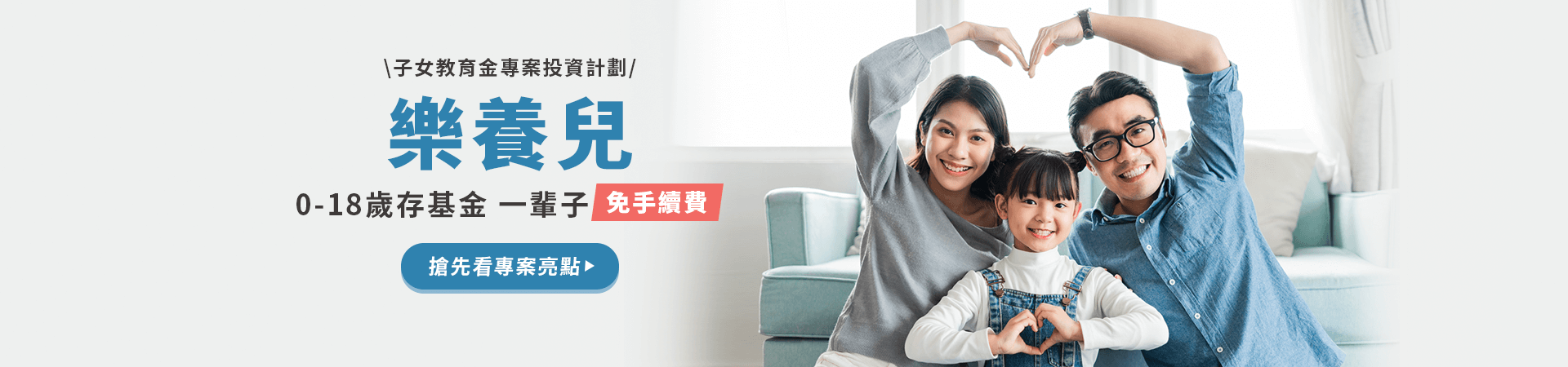樂養兒_pc