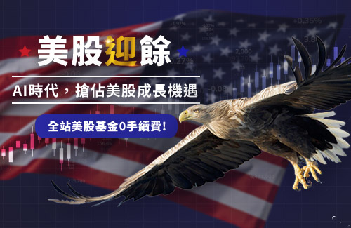 美股