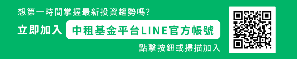 加LINE