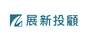 展新投顧