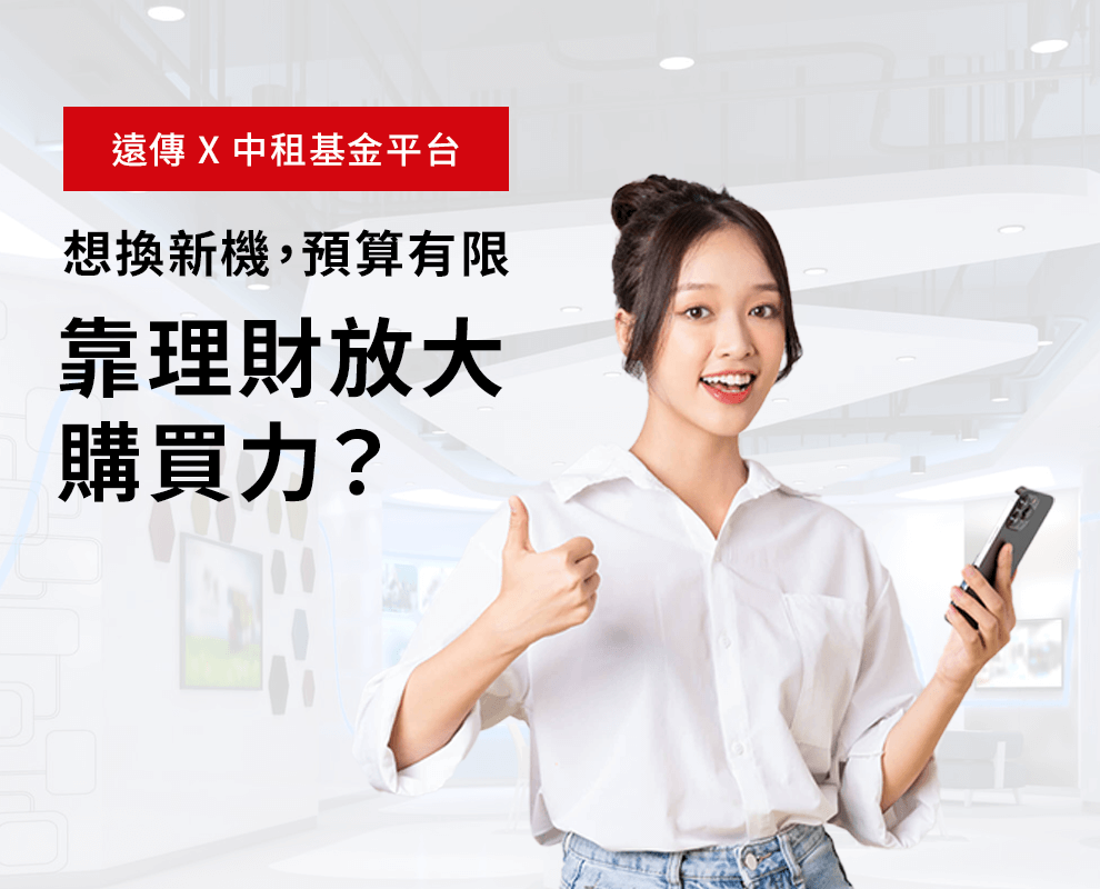 樂趨勢