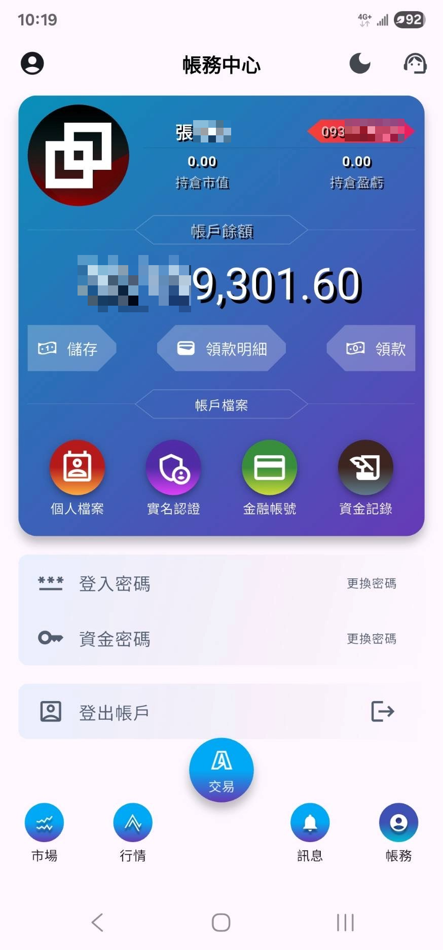 中租投顧反詐騙聲明】 | 中租投顧