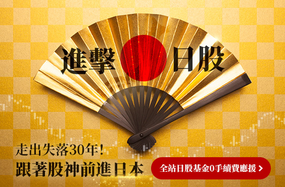 日股