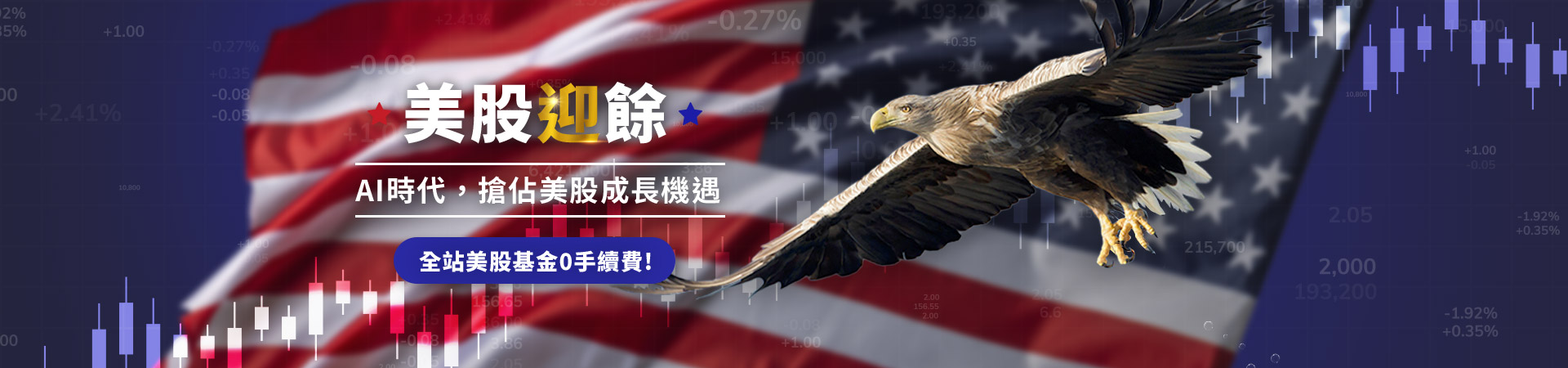 202408_usastock_pc