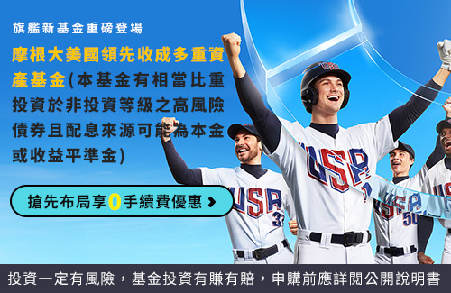 2024q3摩根_pc
