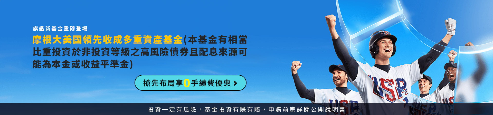 2024q3摩根_pc