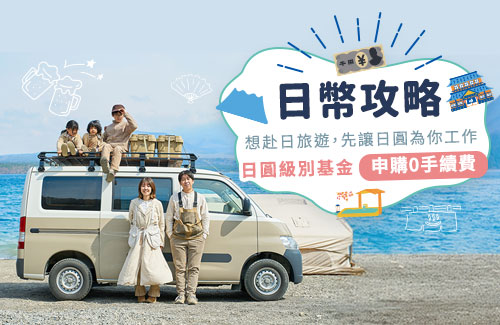 202501日圓級別基金_首頁bn_m