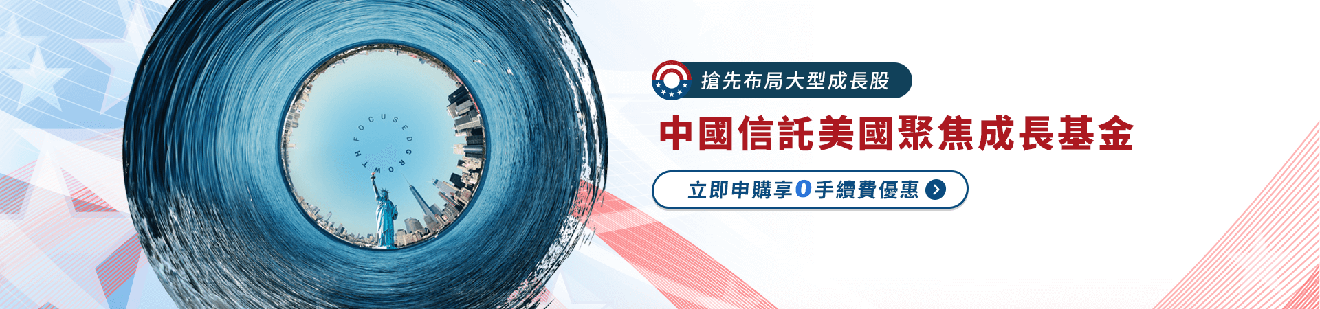 202502_中信IPO開賣版_首頁bn_pc