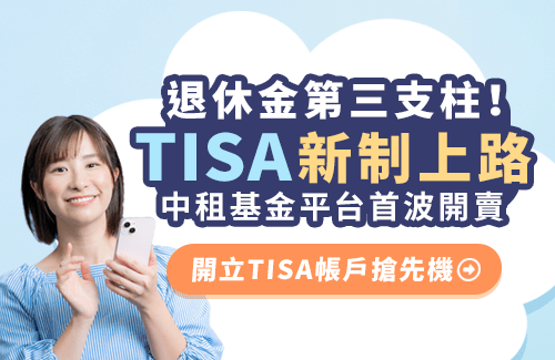 TISA