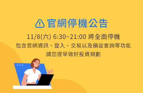 202511_停機_登入bn1