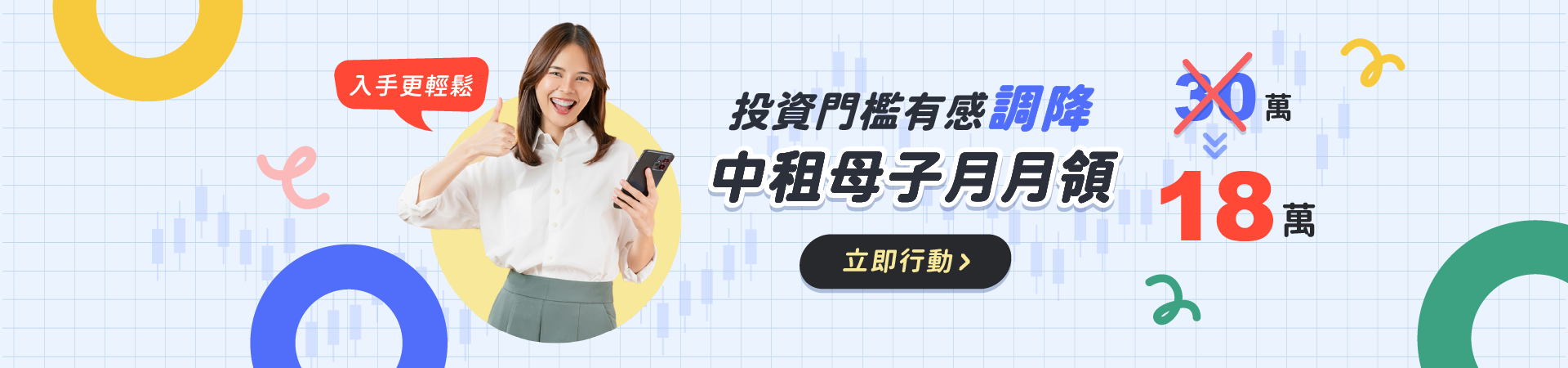 202512母子月月領_首頁bn_pc