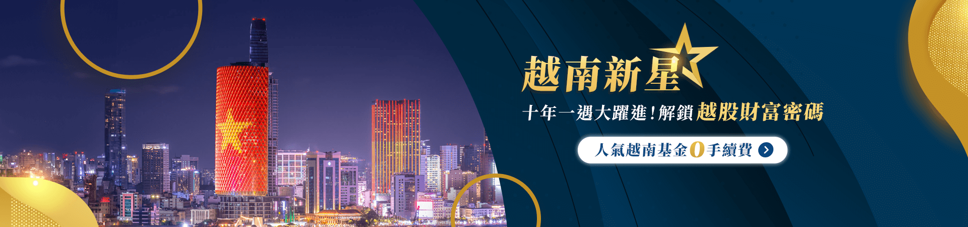 202502_越南新星_首頁bn_pc
