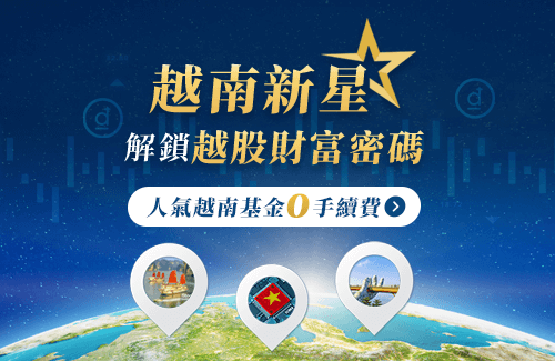 越南新星
