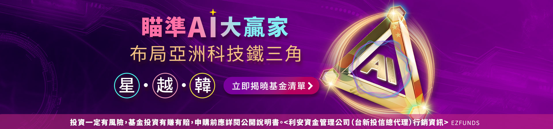 20260401_利安星越韓_首頁bn_pc