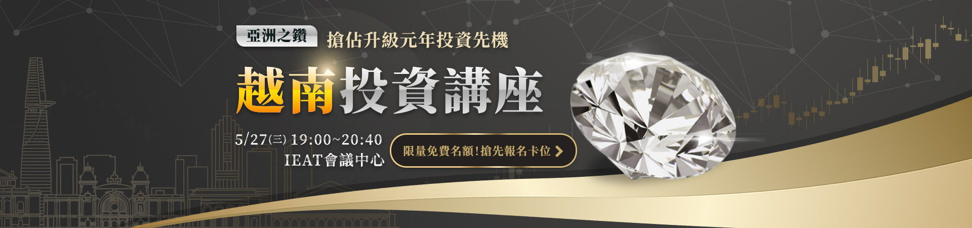 202604_富邦越南講座_首頁bn_pc