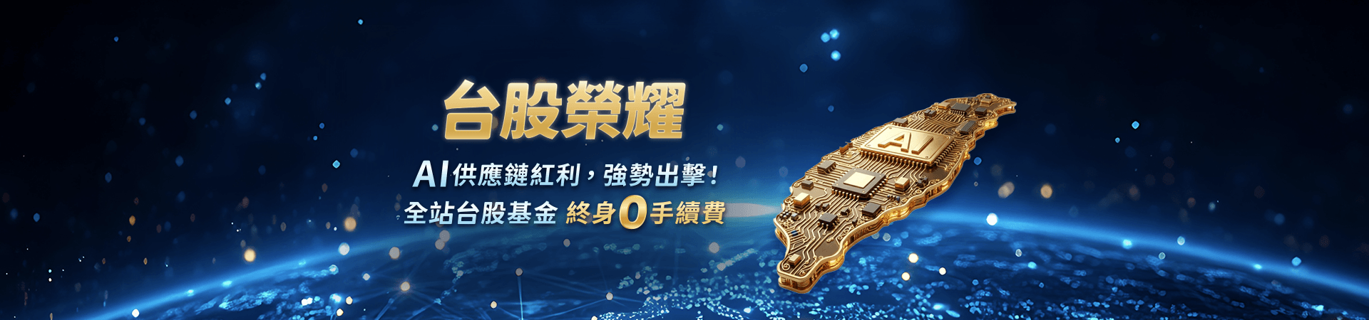 202311台股_首頁bn_pc