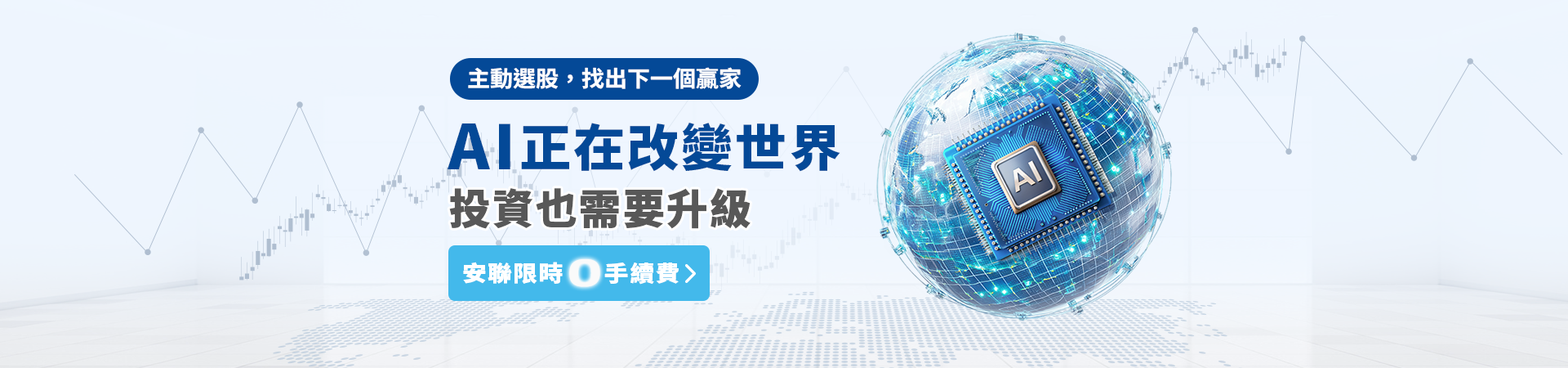 20260420_安聯品牌_首頁bn_pc