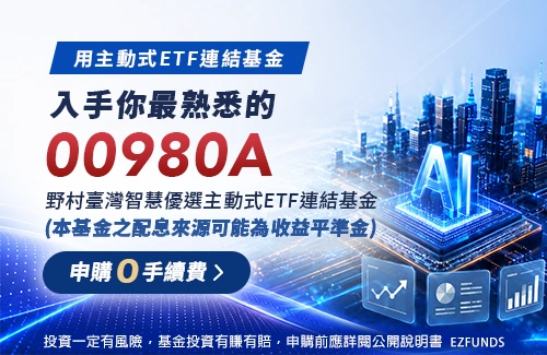 202607_野村ETF_login