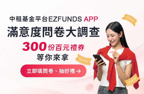 APP使用回饋與功能開發問卷︱您的寶貴意見是 APP 升級關鍵，完成填寫即享「100元頂規好禮即享券」抽獎資格，一起打造更好用的APP！_mobile