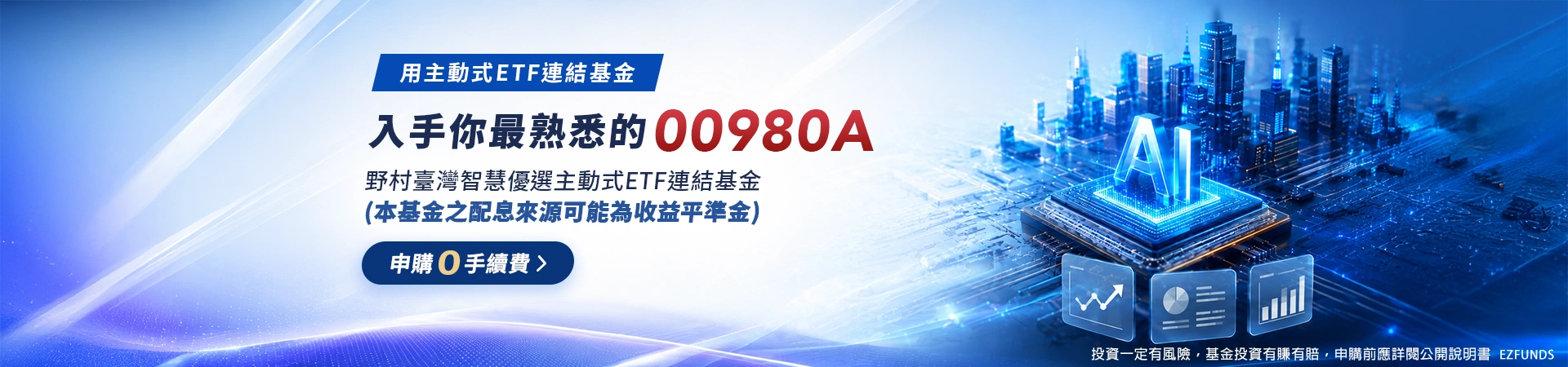 202607_nomuraETF_pc