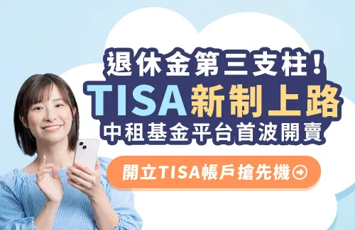 202505_TISA_m