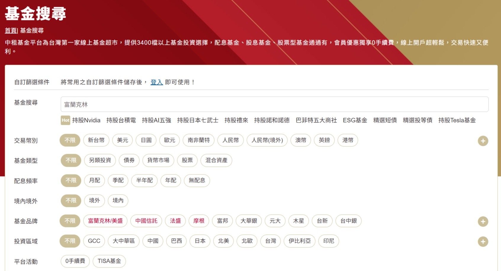 過去20年每月進場定期定額投資三年平均報酬率及正報酬機率圖表