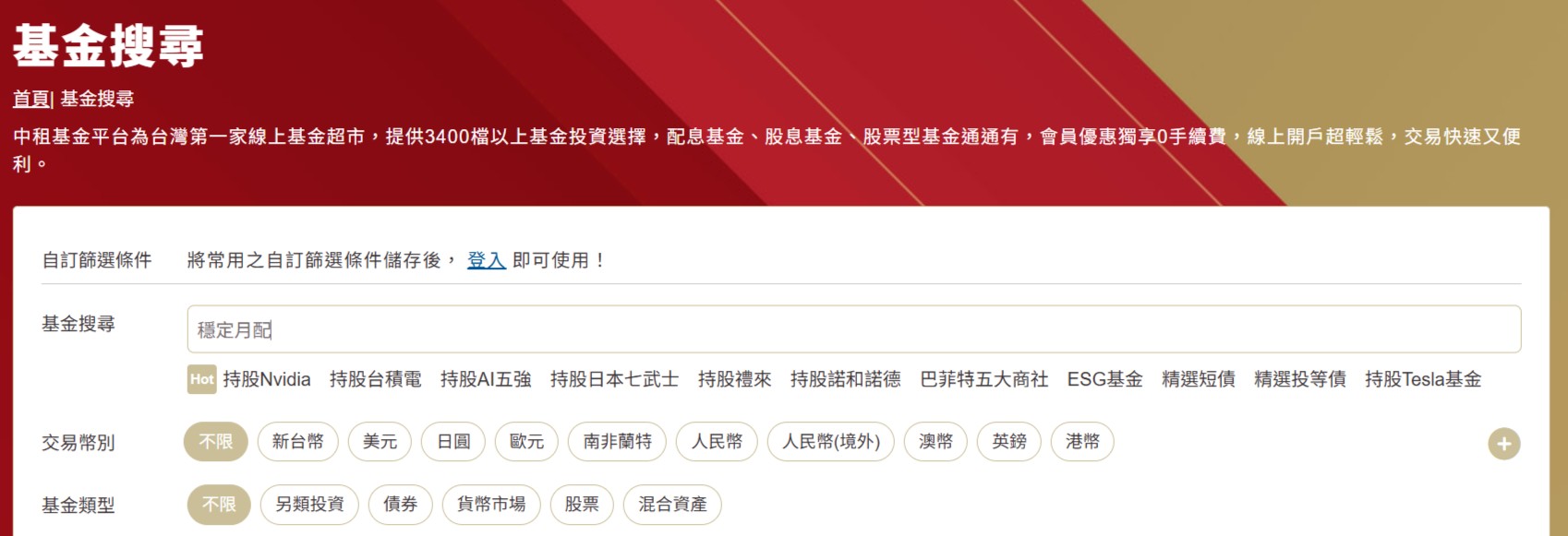 過去20年每月進場定期定額投資三年平均報酬率及正報酬機率圖表