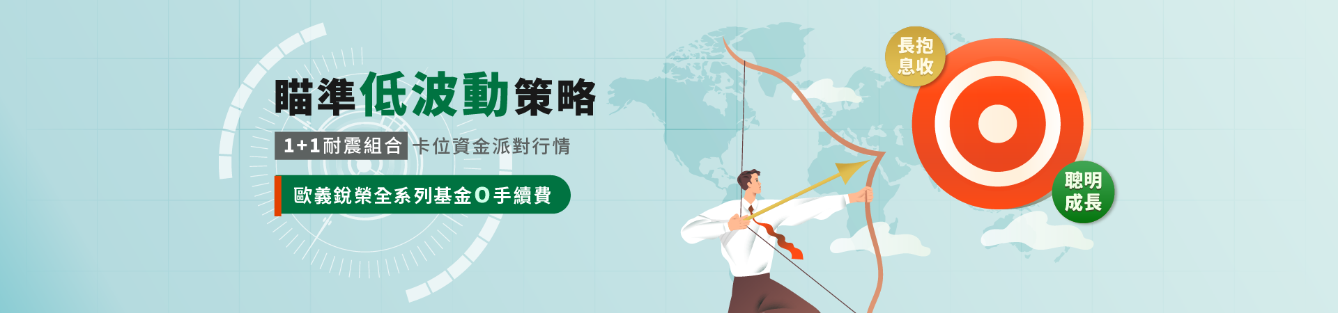 歐義銳榮優惠活動