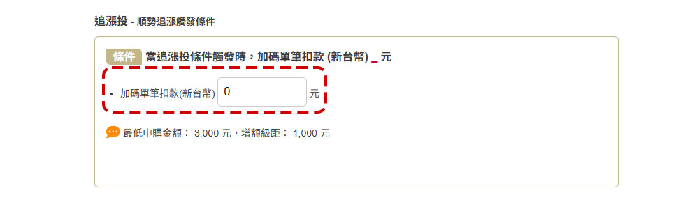 追漲投