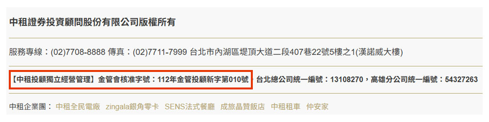 金管會核准合法業者